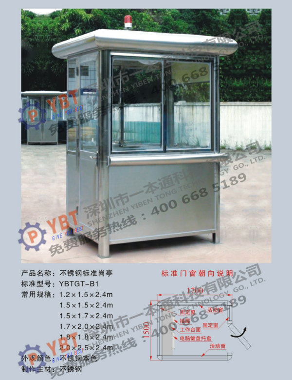 不銹鋼標(biāo)準(zhǔn)崗?fù)1